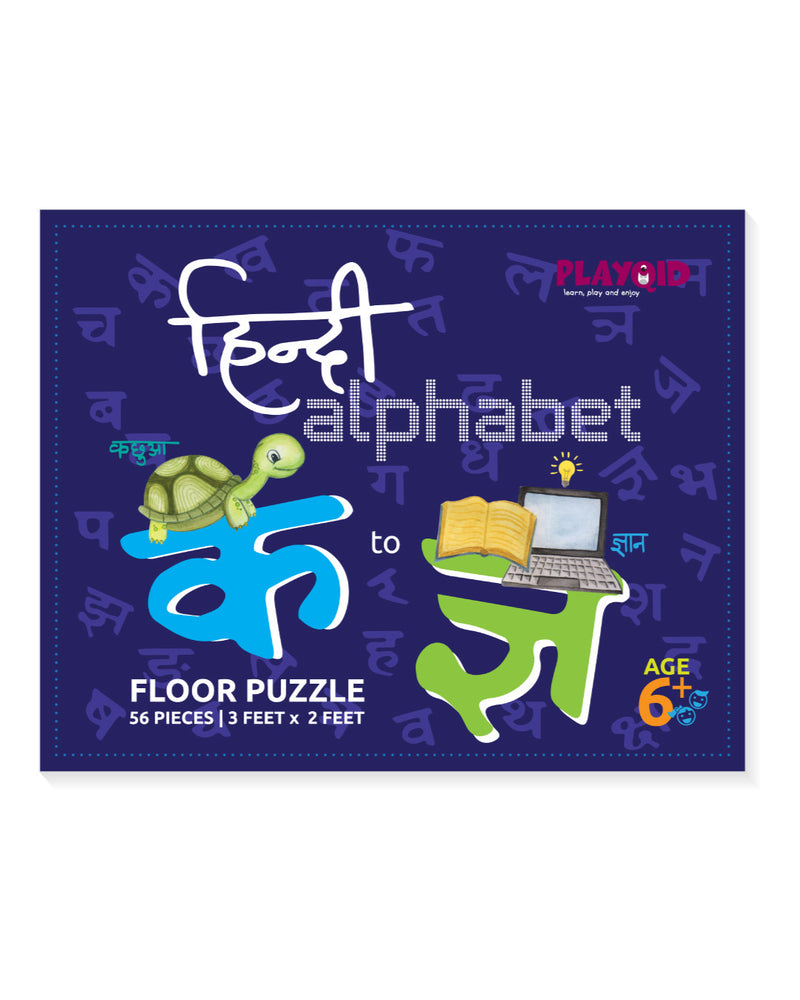 HINDI ALPHABET FLOOR PUZZLE