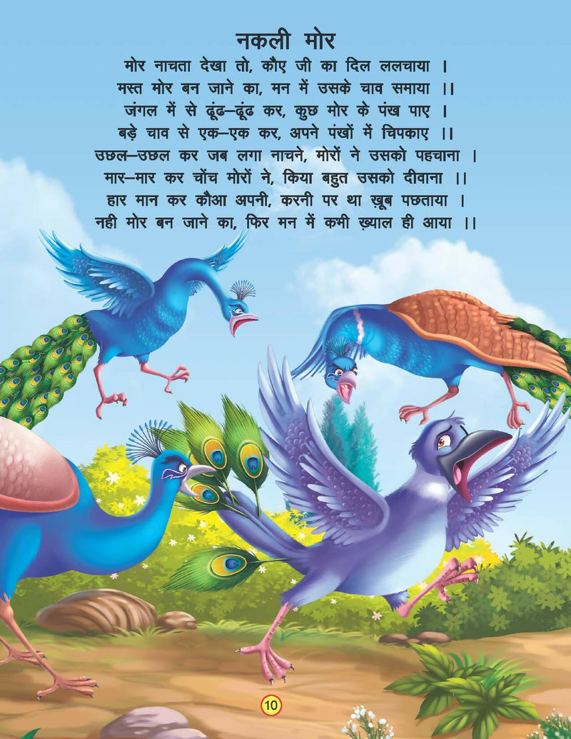 Chunmun Balgeet Book 2 (Hindi) : Early Learning Children Book By Dreamland