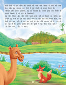 A Cunning Friend - Book 12 (Famous Moral Stories from Panchtantra) : Story books Children Book By Dreamland Publications