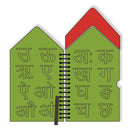 The Funny Mind Wooden Hut Shape Reusable Hindi Handwriting Practice Workbook for Nursery Kids, Toddlers, and Adults, Hindi Sulekh Varnamala Board Toy, Hindi Activity Book-Pack of 1-Green and Red