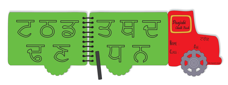 The Funny Mind Truck Shape Wooden Reusable Punjabi Writing Practice Chalk Book for Beginners, Preschool, Montessori Kids and Toddlers | Educational Tracing Slate for Boys, and Girls, Pack of 1