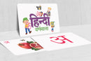 Hindi Varnamala Flashcards