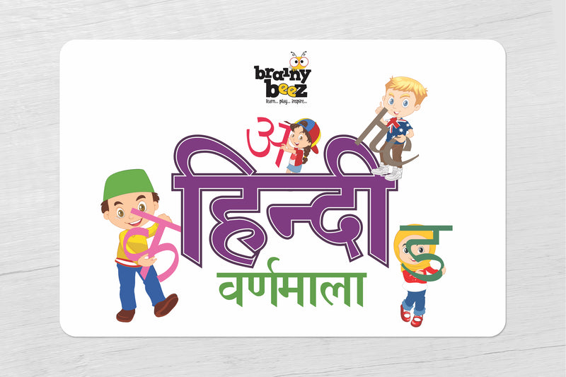 Hindi Varnamala Flashcards