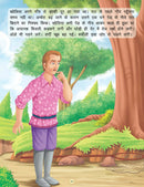Swarg ka Haathi - Book 10 (Panchtantra Ki Kahaniyan) : Story books Children Book By Dreamland Publications 9789350893494