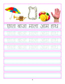 Hindi Sulekh Pustak Part 3 : Early Learning Children Book by Dreamland Publications