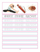 Hindi Sulekh Pustak Part 2 : Early Learning Children Book by Dreamland Publications