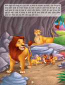 Dhongi Billi - Book 6 (Panchtantra Ki Kahaniyan) : Story books Children Book by Dreamland Publications