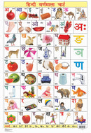 Hindi Varnmala Chart : Early Learning Children Book By Dreamland Publications
